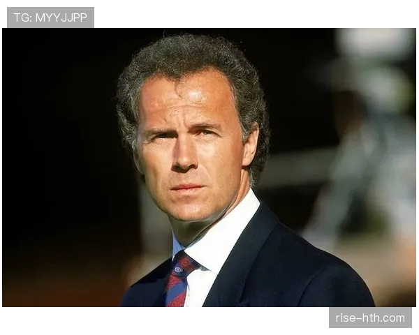 贝肯鲍尔领导能力获誉为现代足球典范